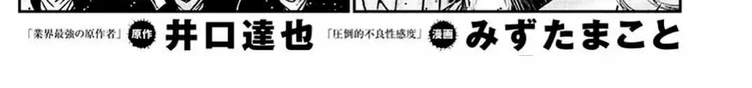 Out (Makoto Mizuta) Chapter 216 page 6 - 