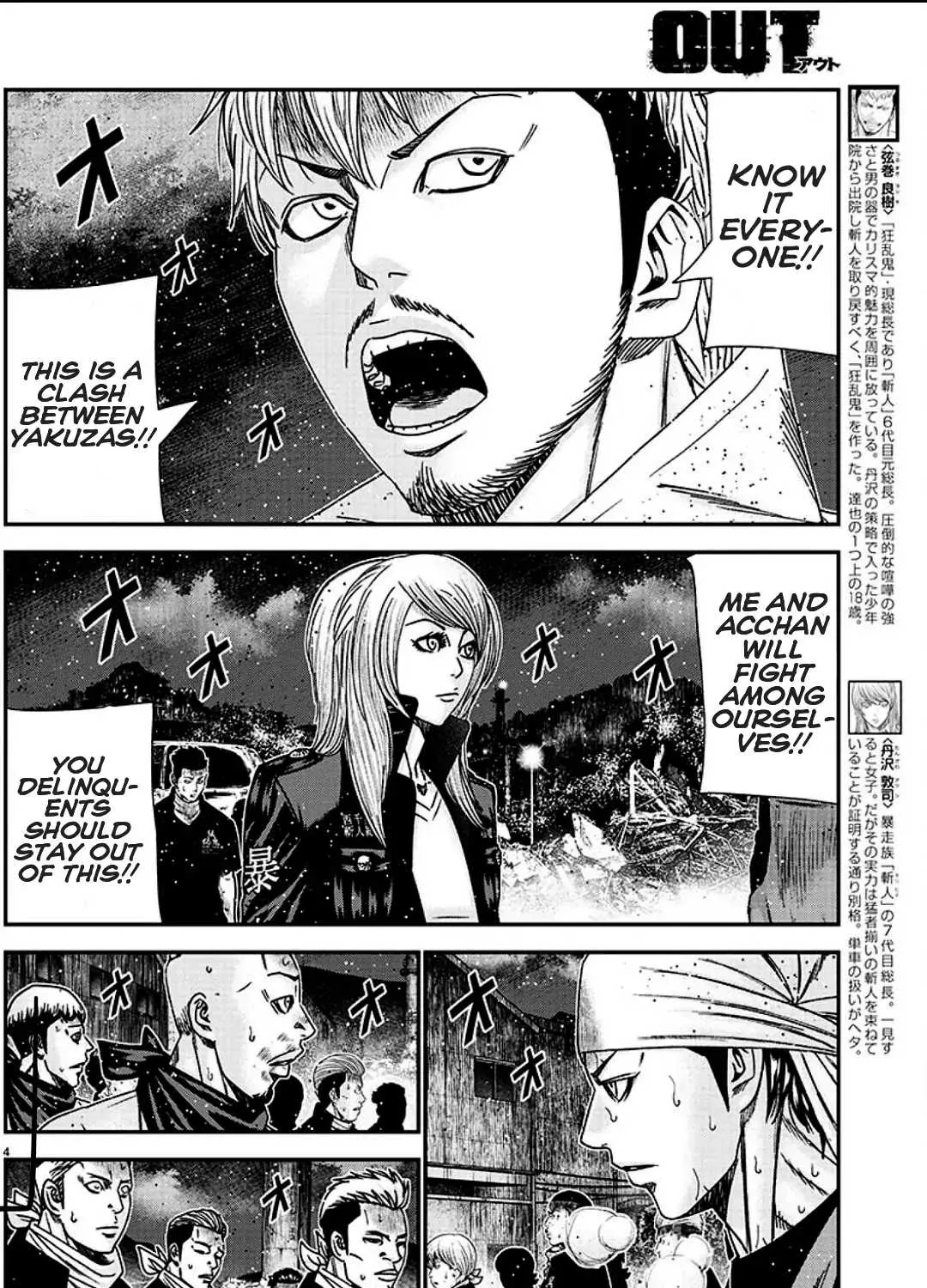 Out (Makoto Mizuta) Chapter 216 page 7 - 