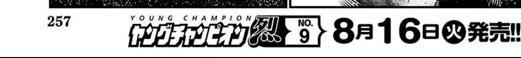 Out (Makoto Mizuta) Chapter 216 page 10 - 