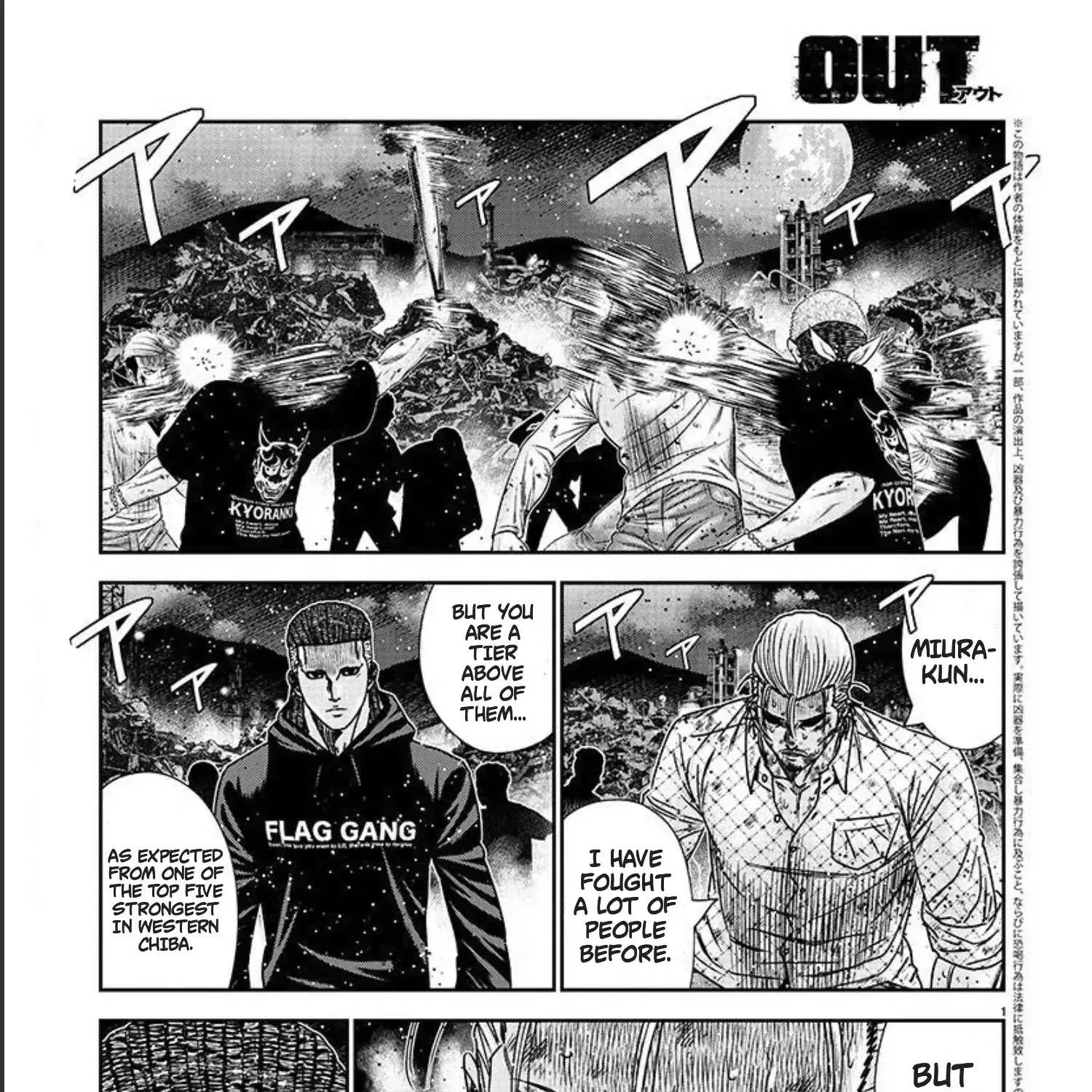 Out (Makoto Mizuta) Chapter 217 page 1 - 
