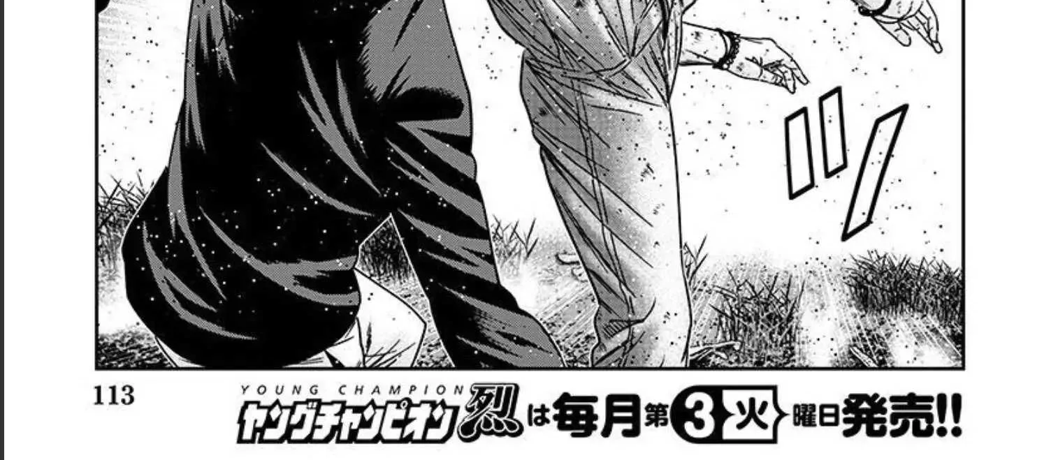 Out (Makoto Mizuta) Chapter 217 page 14 - 