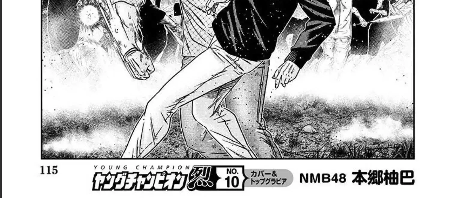 Out (Makoto Mizuta) Chapter 217 page 18 - 