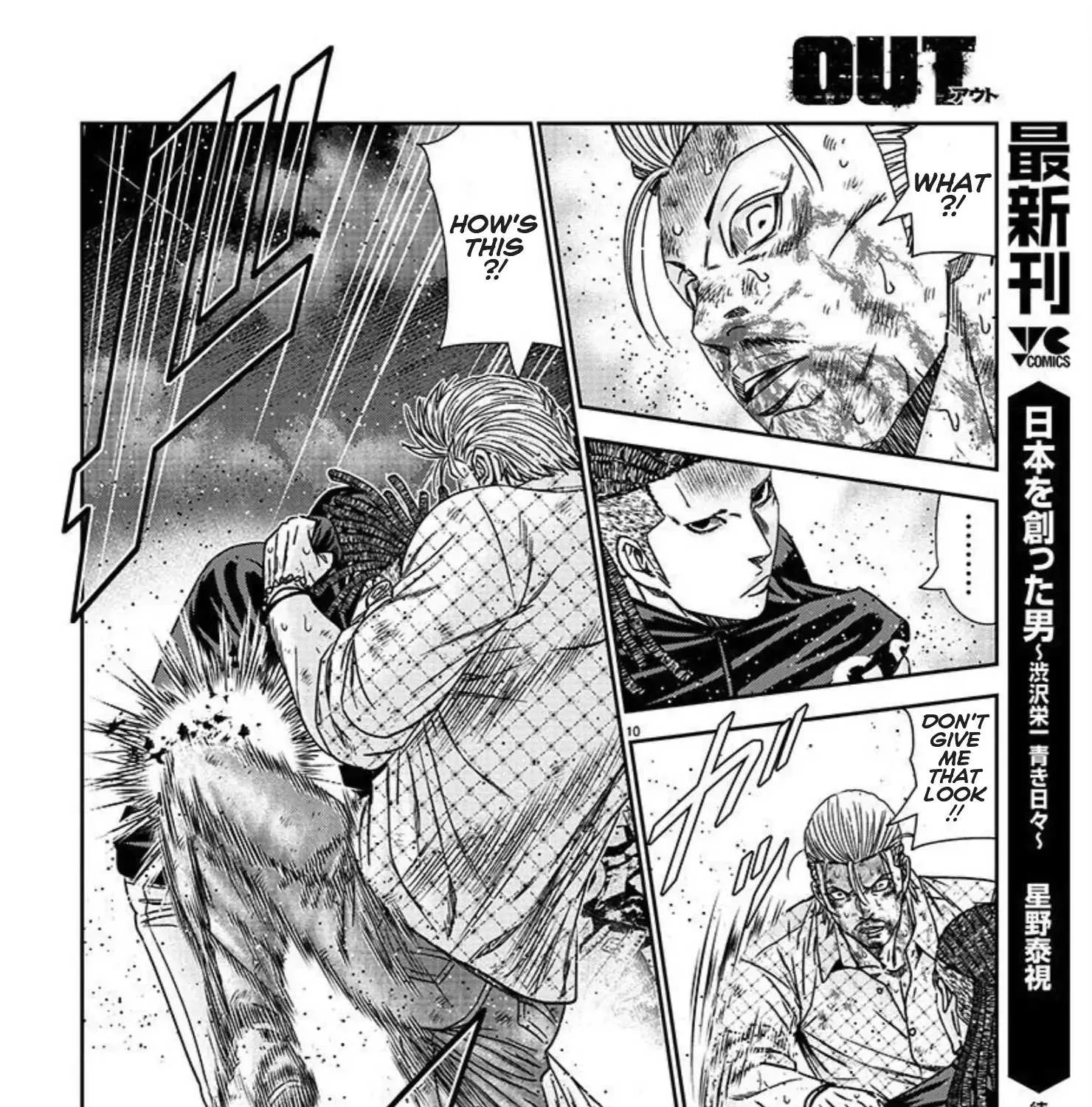 Out (Makoto Mizuta) Chapter 217 page 19 - 