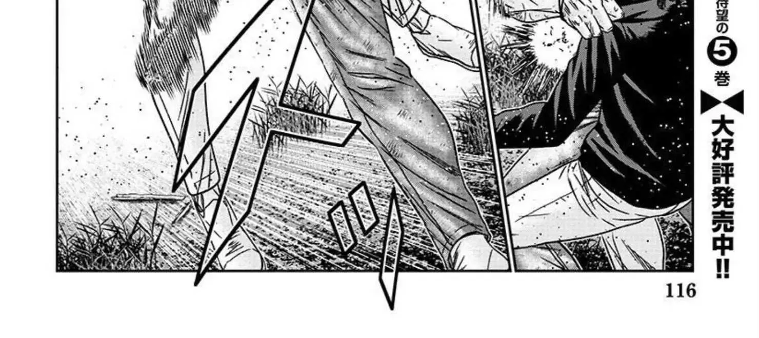 Out (Makoto Mizuta) Chapter 217 page 20 - 
