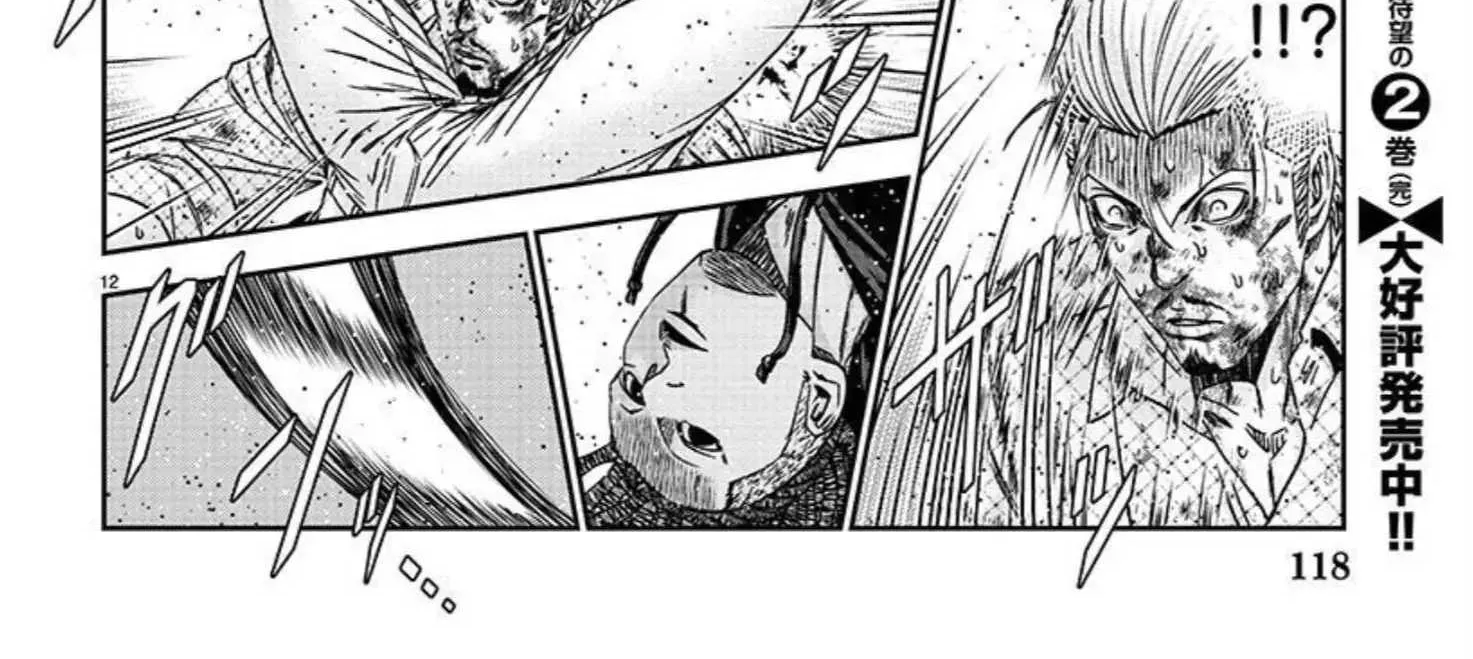 Out (Makoto Mizuta) Chapter 217 page 24 - 