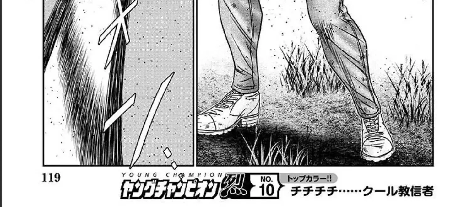 Out (Makoto Mizuta) Chapter 217 page 26 - 