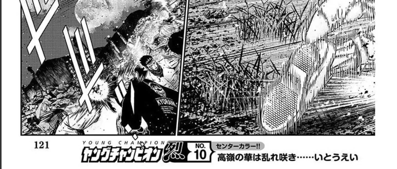 Out (Makoto Mizuta) Chapter 217 page 30 - 