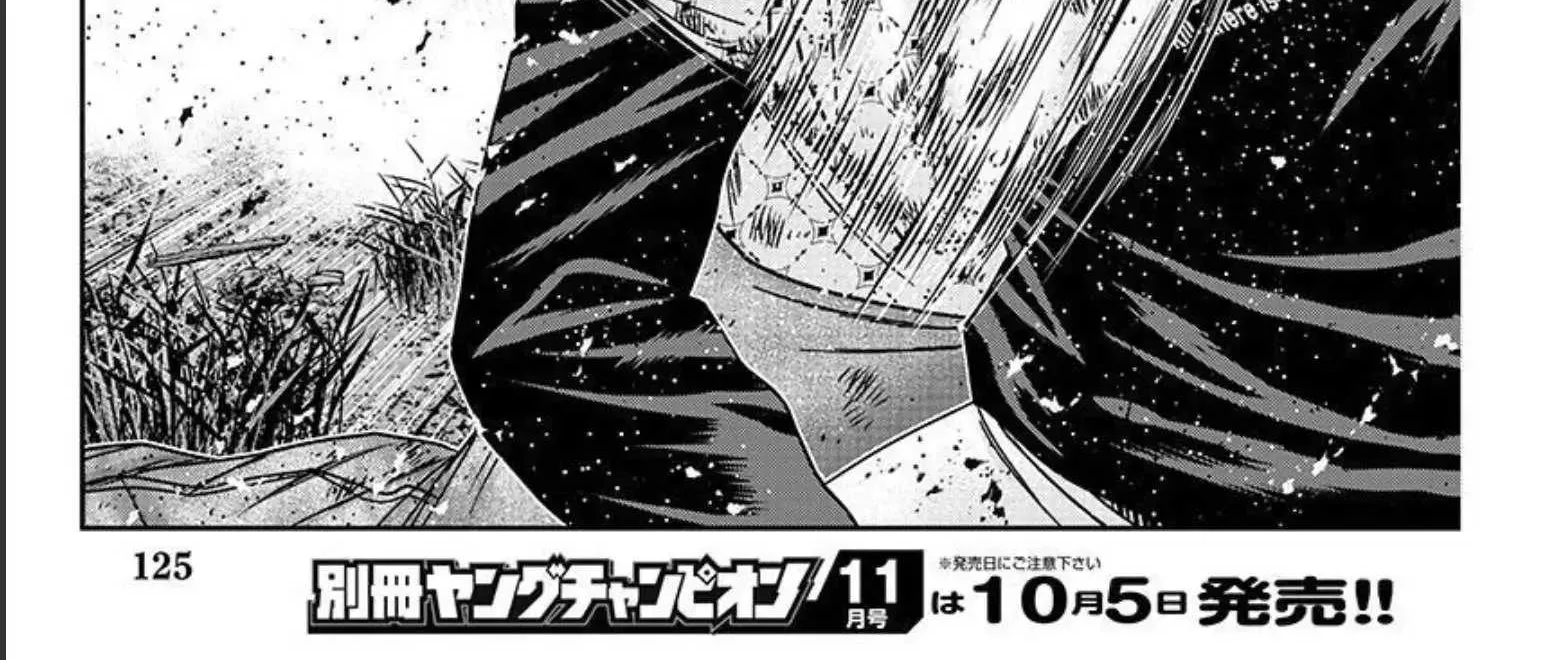 Out (Makoto Mizuta) Chapter 217 page 38 - 