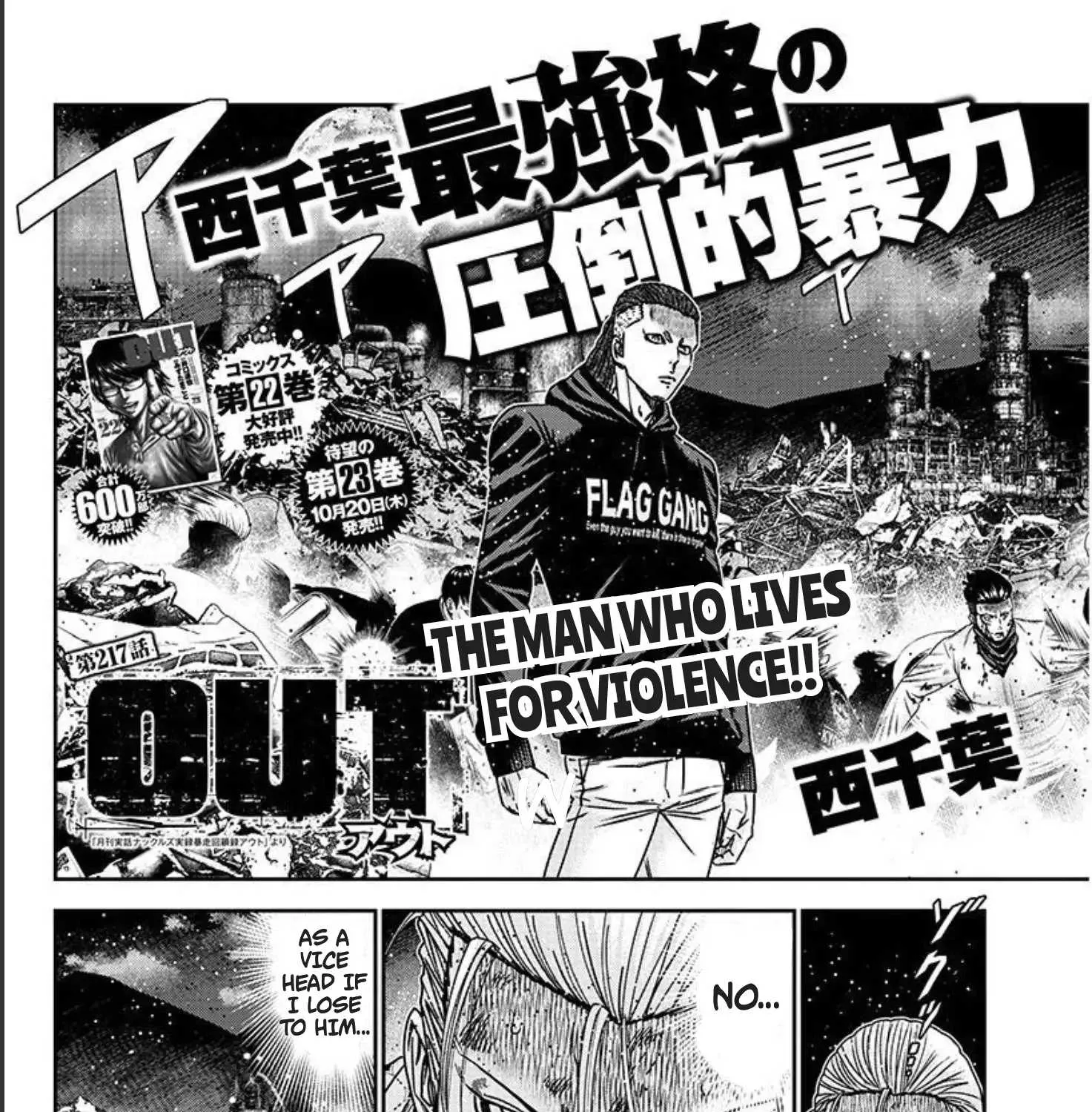 Out (Makoto Mizuta) Chapter 217 page 5 - 