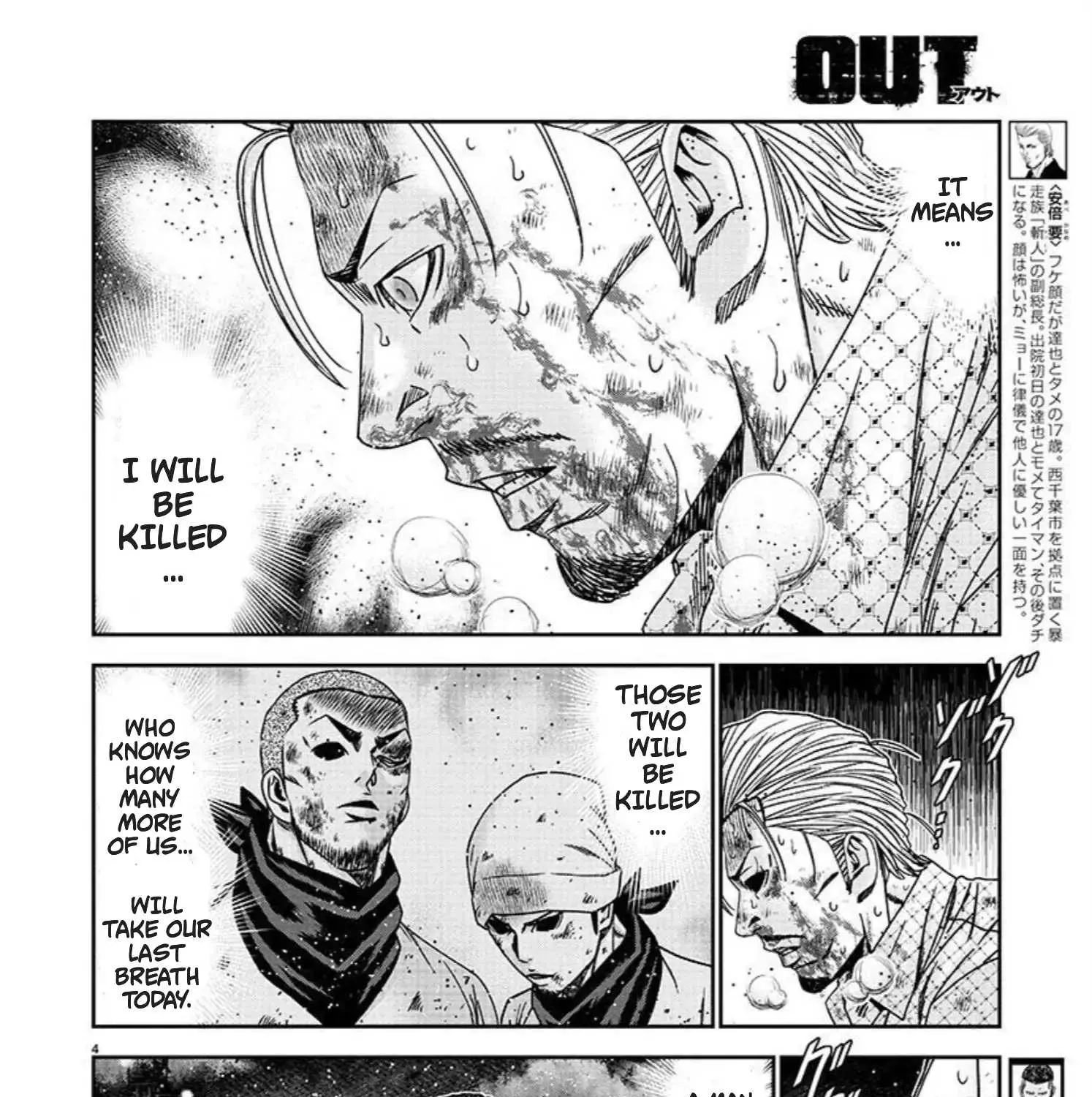 Out (Makoto Mizuta) Chapter 217 page 7 - 