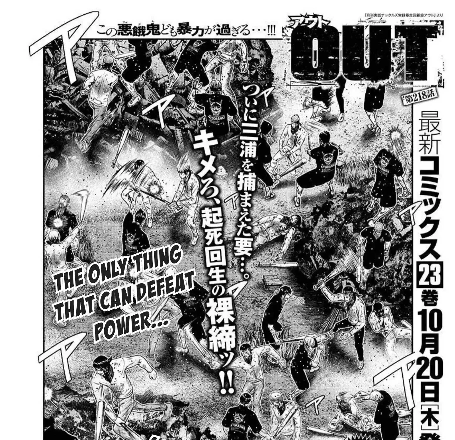 Out (Makoto Mizuta) Chapter 218 page 11 - 