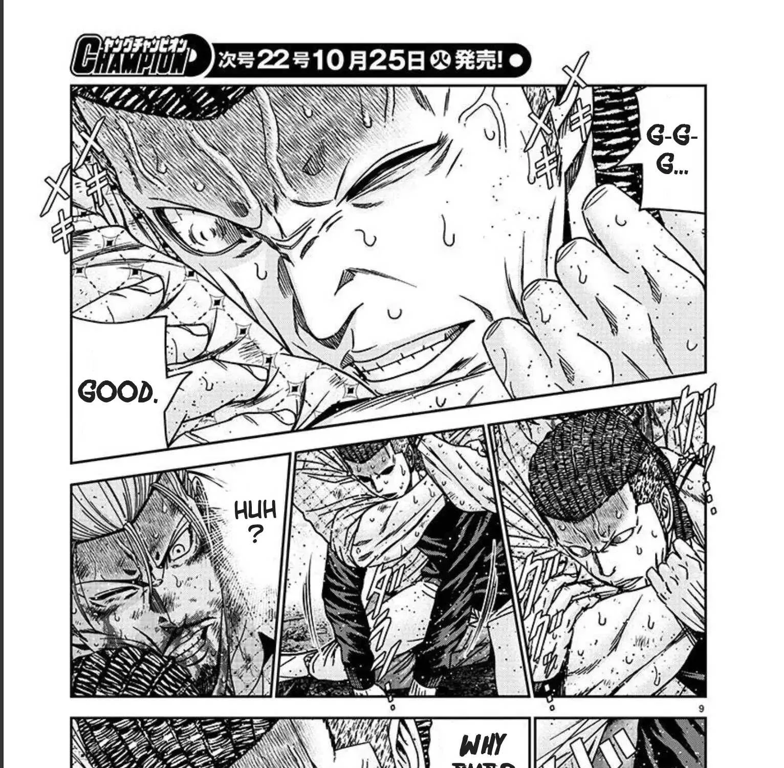 Out (Makoto Mizuta) Chapter 218 page 17 - 