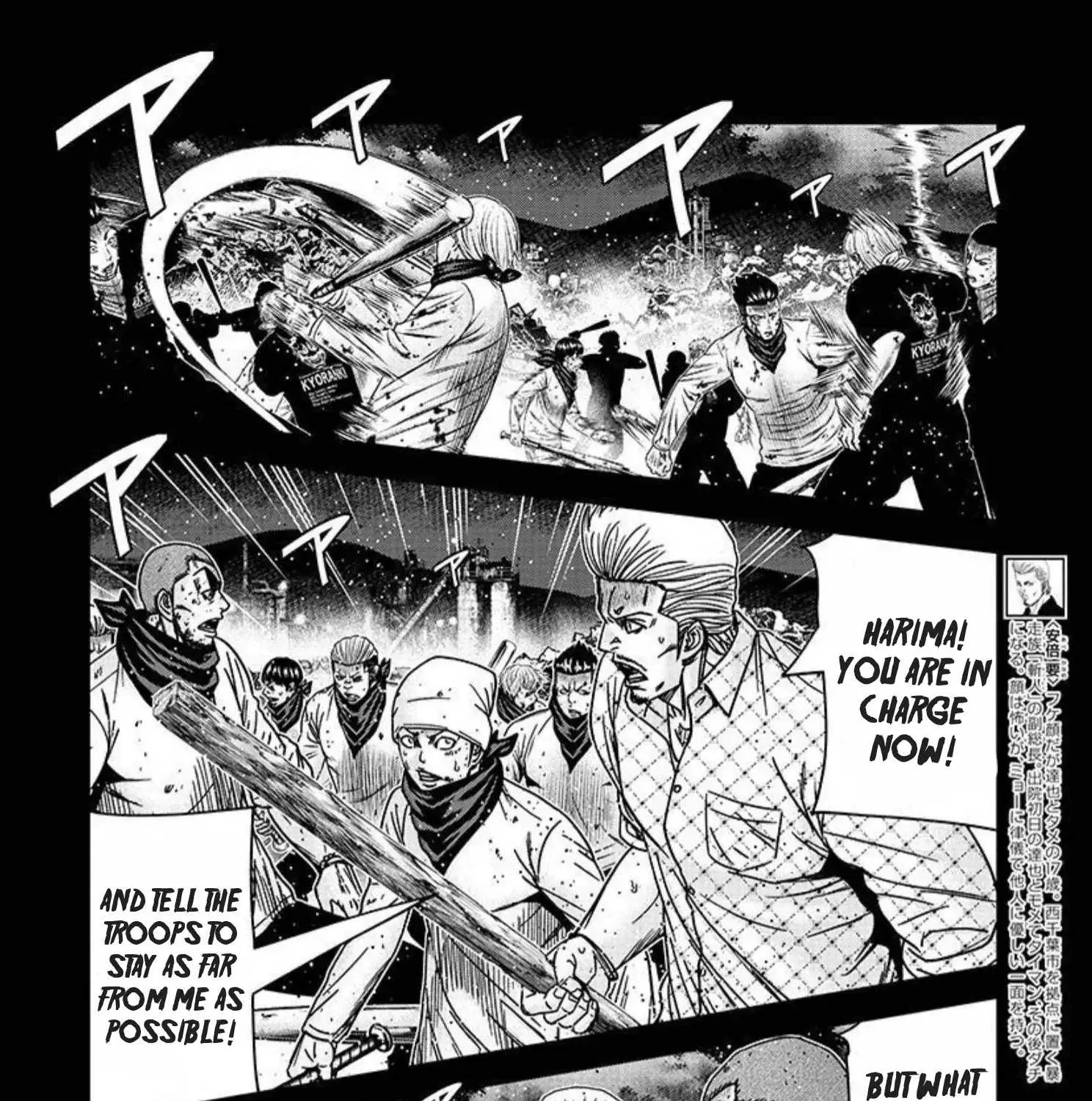 Out (Makoto Mizuta) Chapter 218 page 3 - 