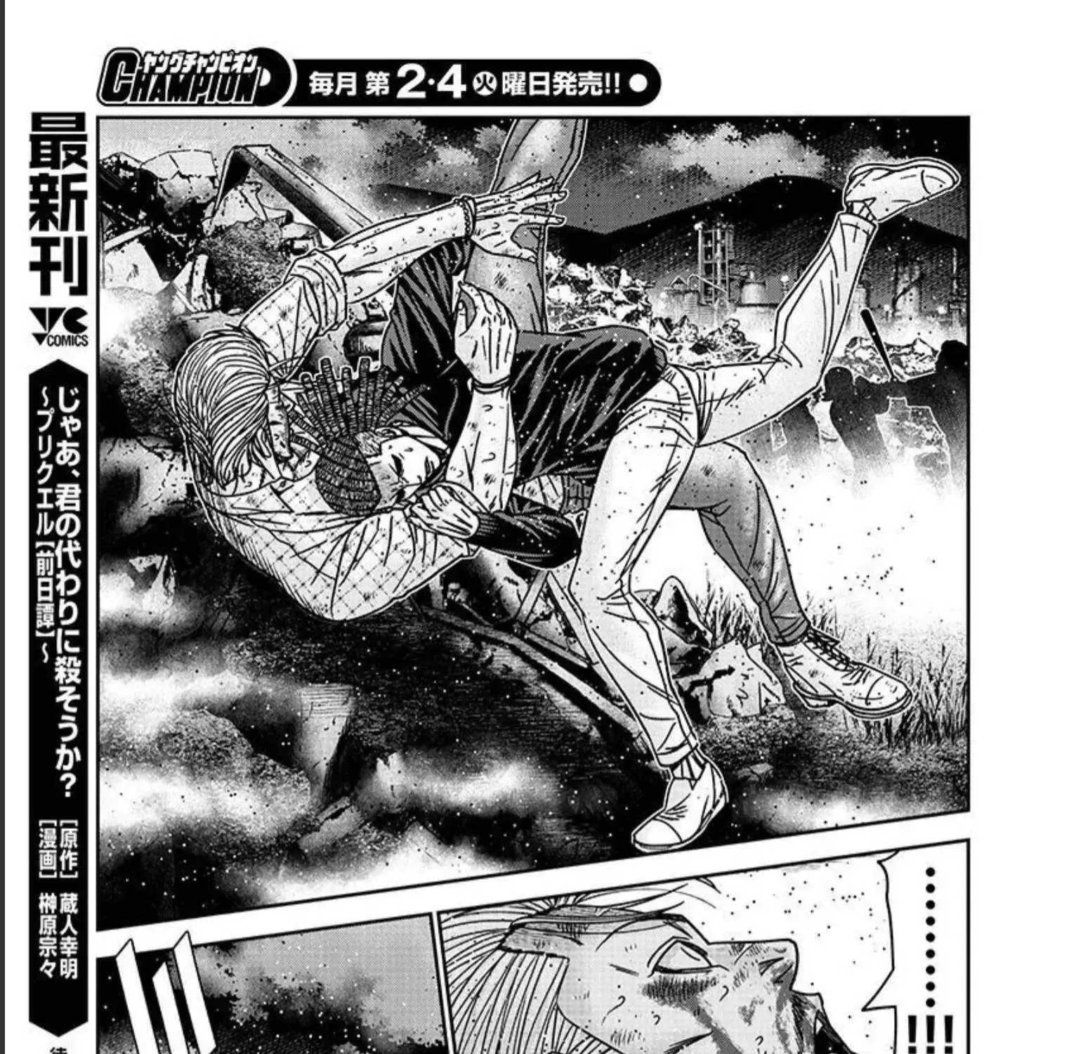 Out (Makoto Mizuta) Chapter 218 page 21 - 