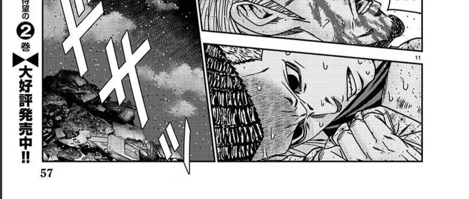 Out (Makoto Mizuta) Chapter 218 page 22 - 