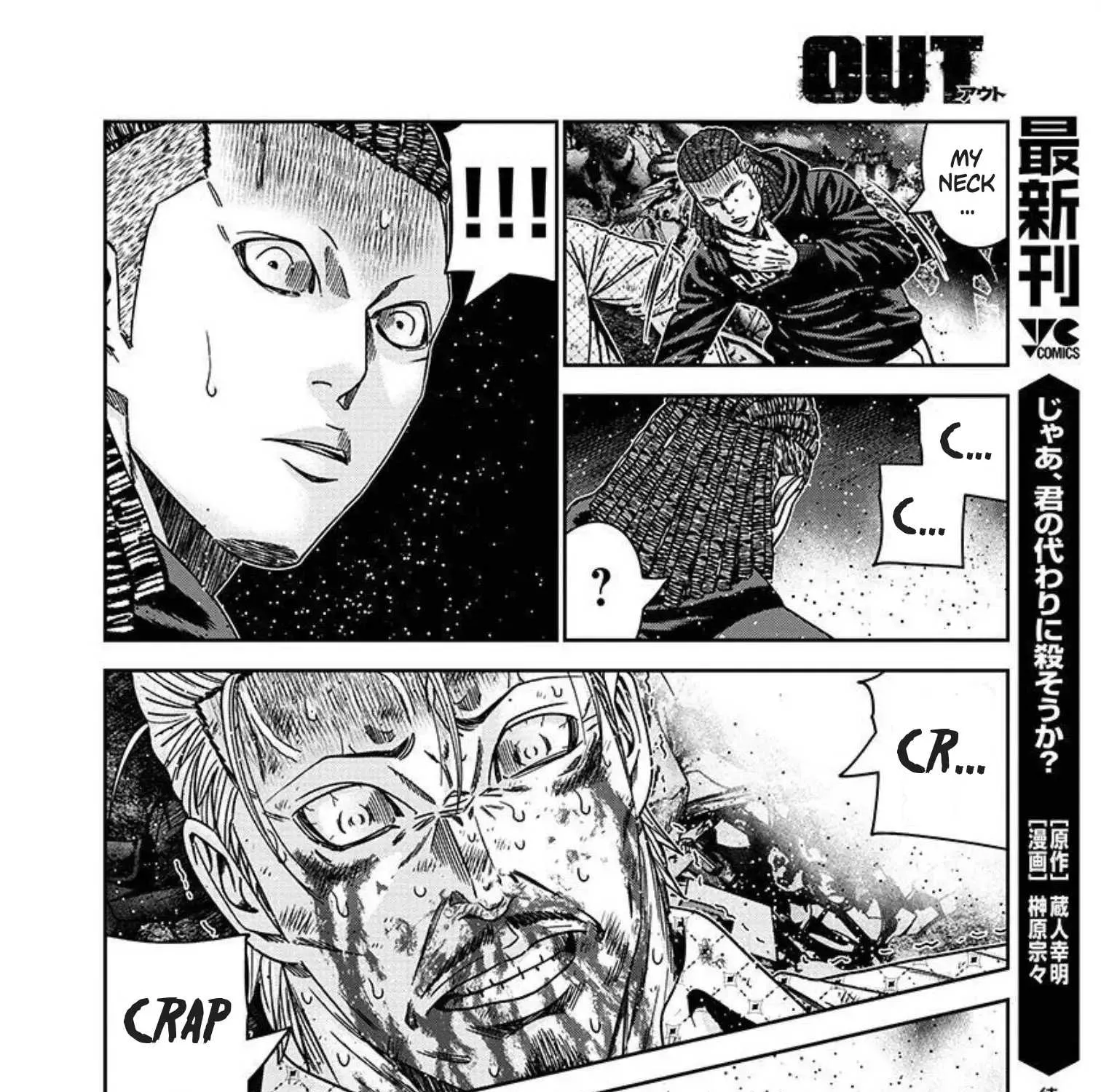 Out (Makoto Mizuta) Chapter 218 page 23 - 
