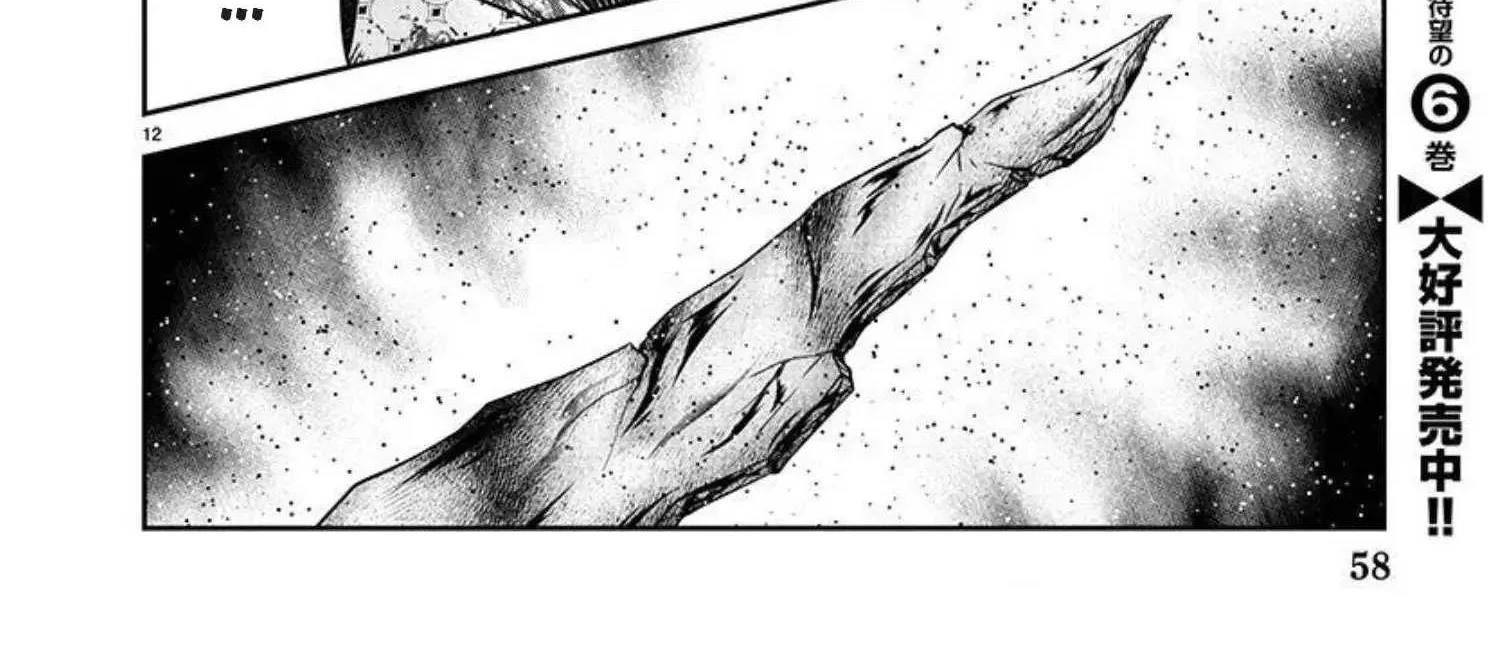 Out (Makoto Mizuta) Chapter 218 page 24 - 