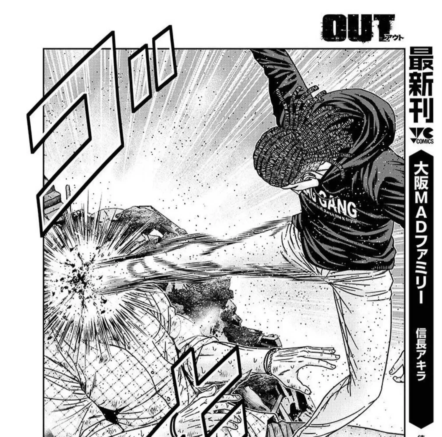 Out (Makoto Mizuta) Chapter 218 page 27 - 