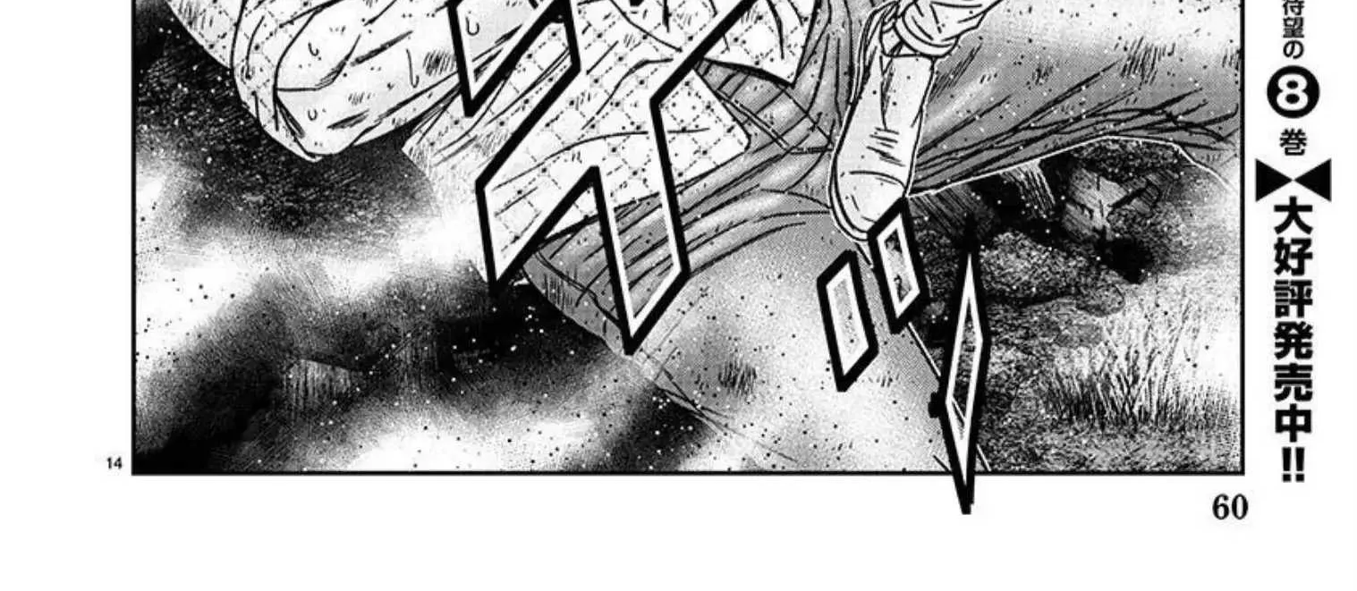 Out (Makoto Mizuta) Chapter 218 page 28 - 