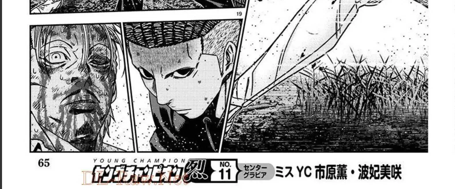 Out (Makoto Mizuta) Chapter 218 page 38 - 