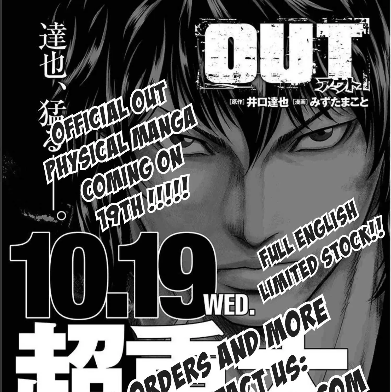 Out (Makoto Mizuta) Chapter 218 page 41 - 