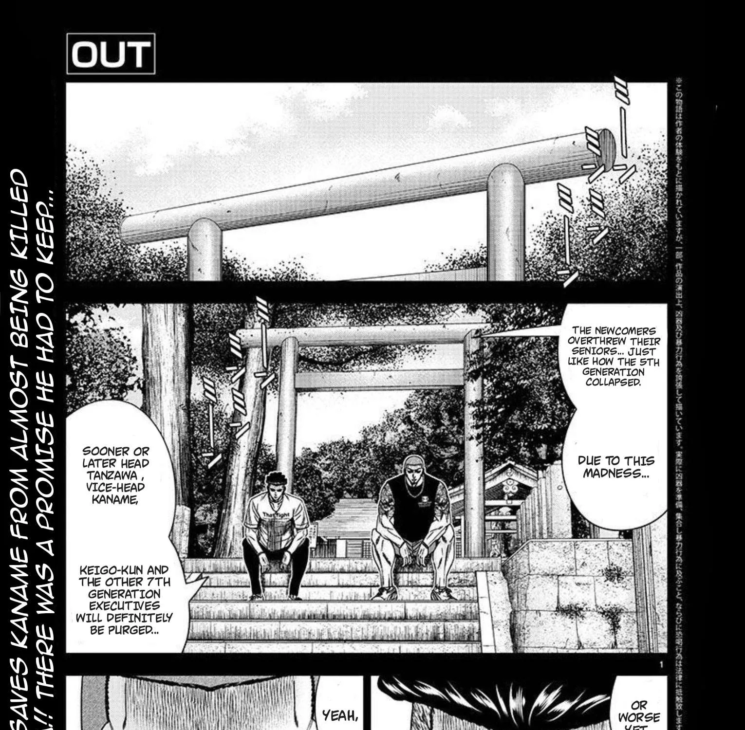 Out (Makoto Mizuta) Chapter 219 page 2 - 