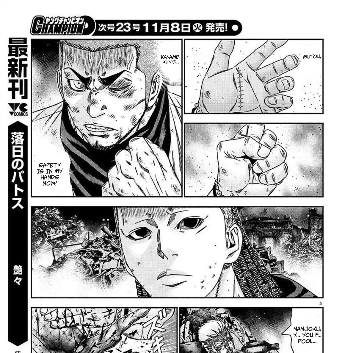 Out (Makoto Mizuta) Chapter 219 page 12 - 