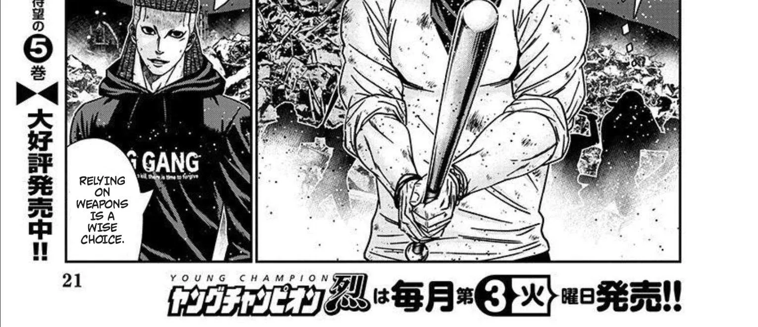 Out (Makoto Mizuta) Chapter 219 page 17 - 