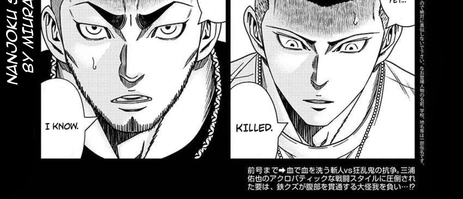Out (Makoto Mizuta) Chapter 219 page 3 - 