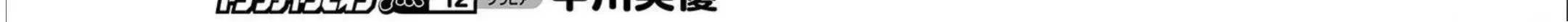 Out (Makoto Mizuta) Chapter 219 page 23 - 