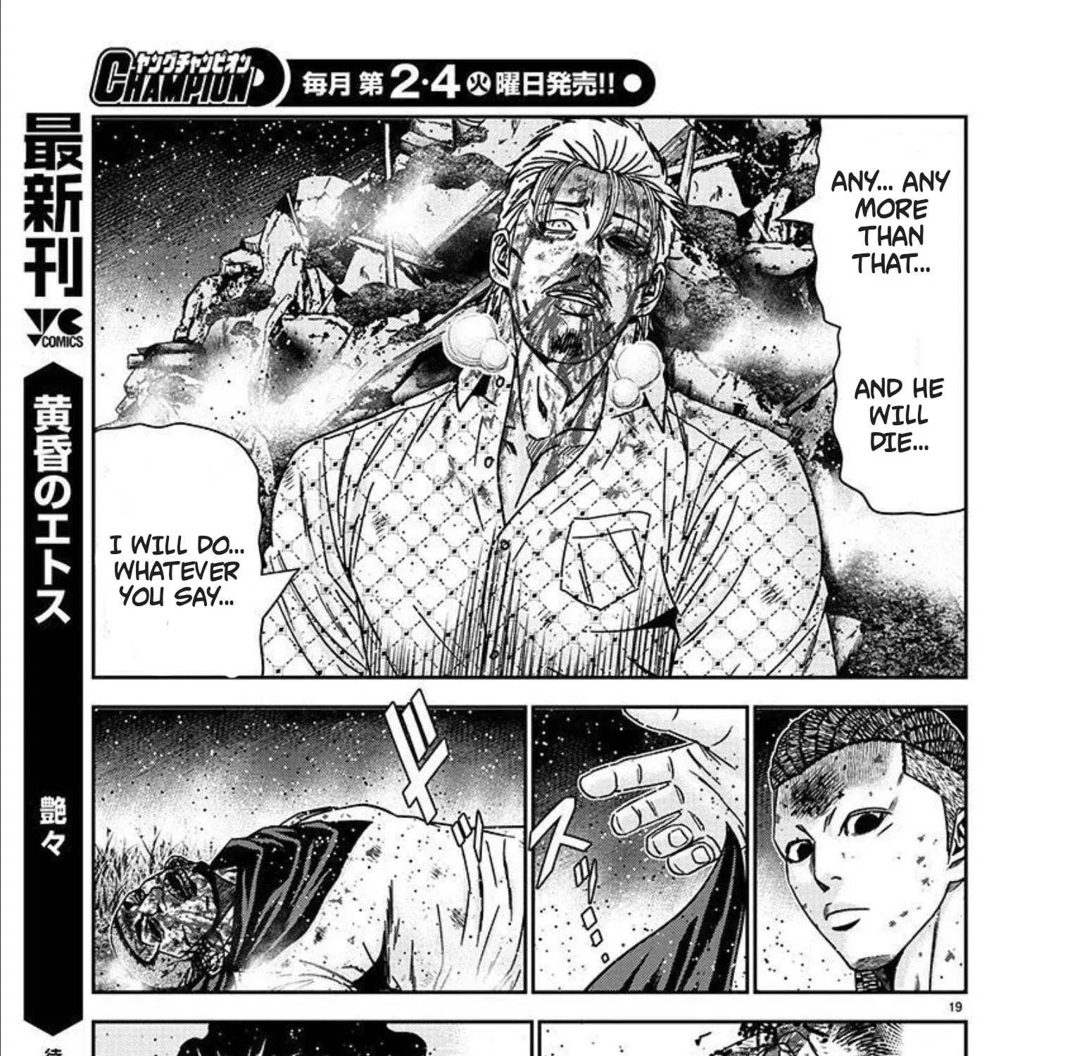 Out (Makoto Mizuta) Chapter 219 page 34 - 