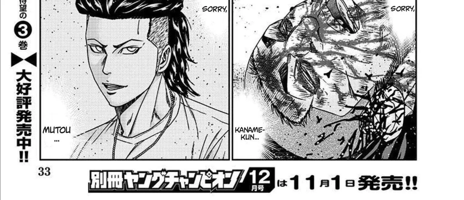 Out (Makoto Mizuta) Chapter 219 page 35 - 