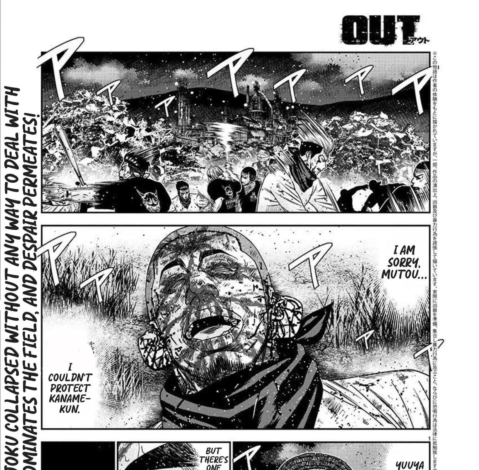 Out (Makoto Mizuta) Chapter 220 page 1 - 