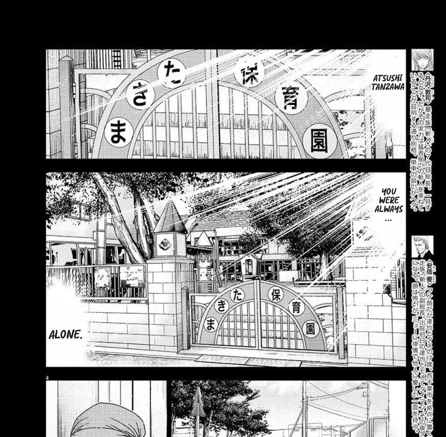 Out (Makoto Mizuta) Chapter 220 page 7 - 