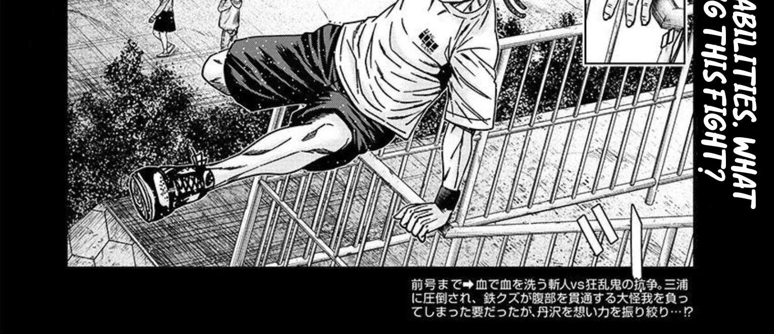 Out (Makoto Mizuta) Chapter 221 page 2 - 