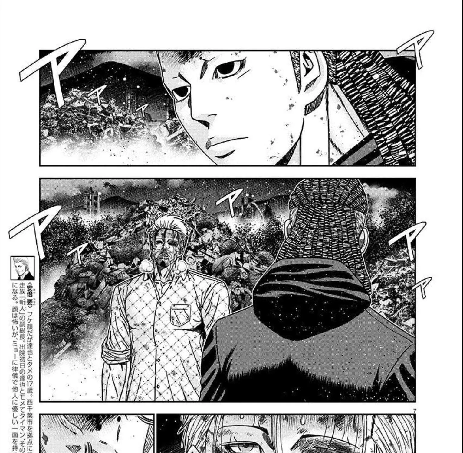 Out (Makoto Mizuta) Chapter 221 page 15 - 