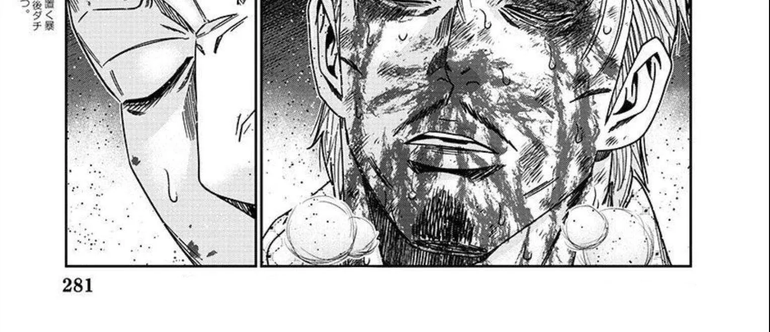 Out (Makoto Mizuta) Chapter 221 page 16 - 