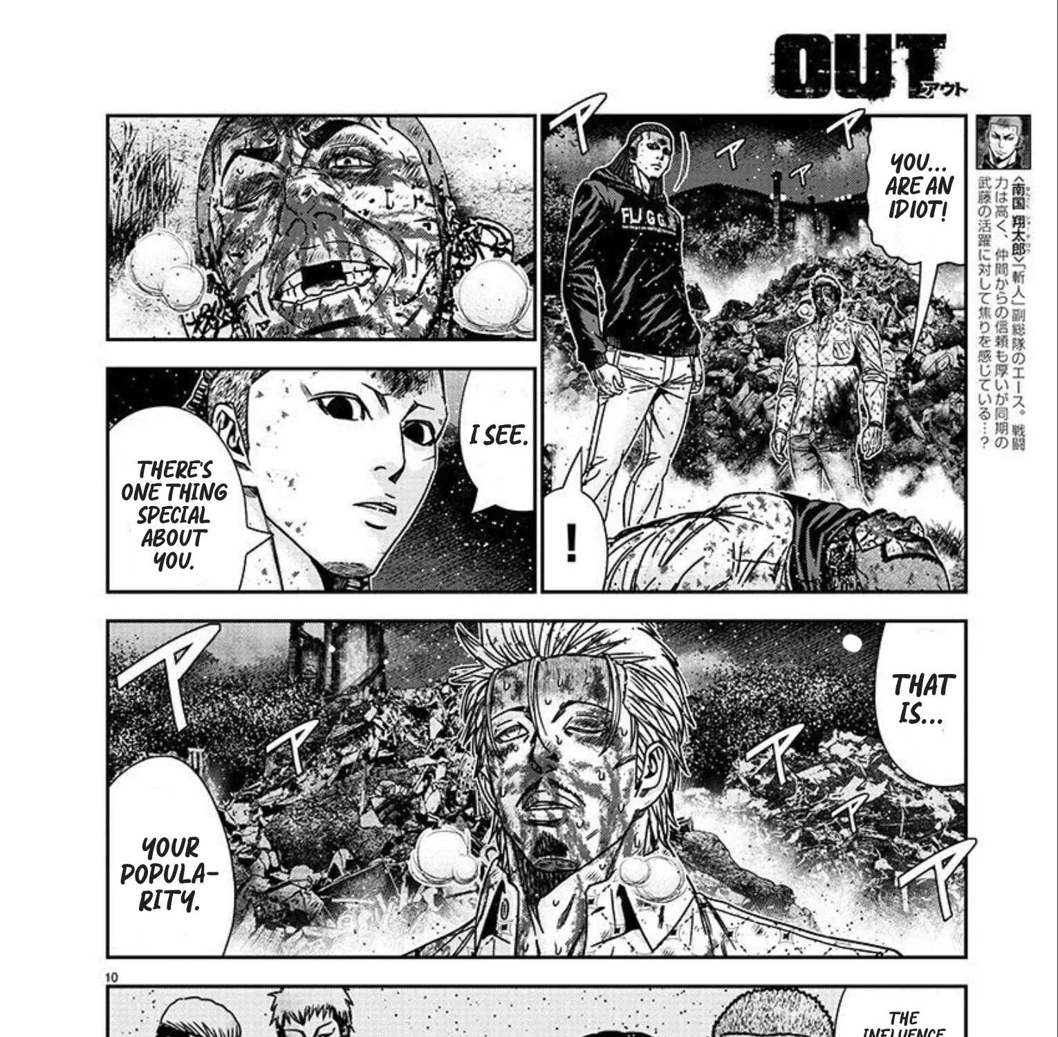 Out (Makoto Mizuta) Chapter 221 page 21 - 
