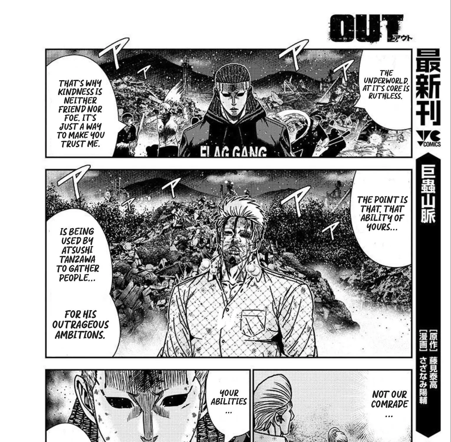 Out (Makoto Mizuta) Chapter 221 page 25 - 
