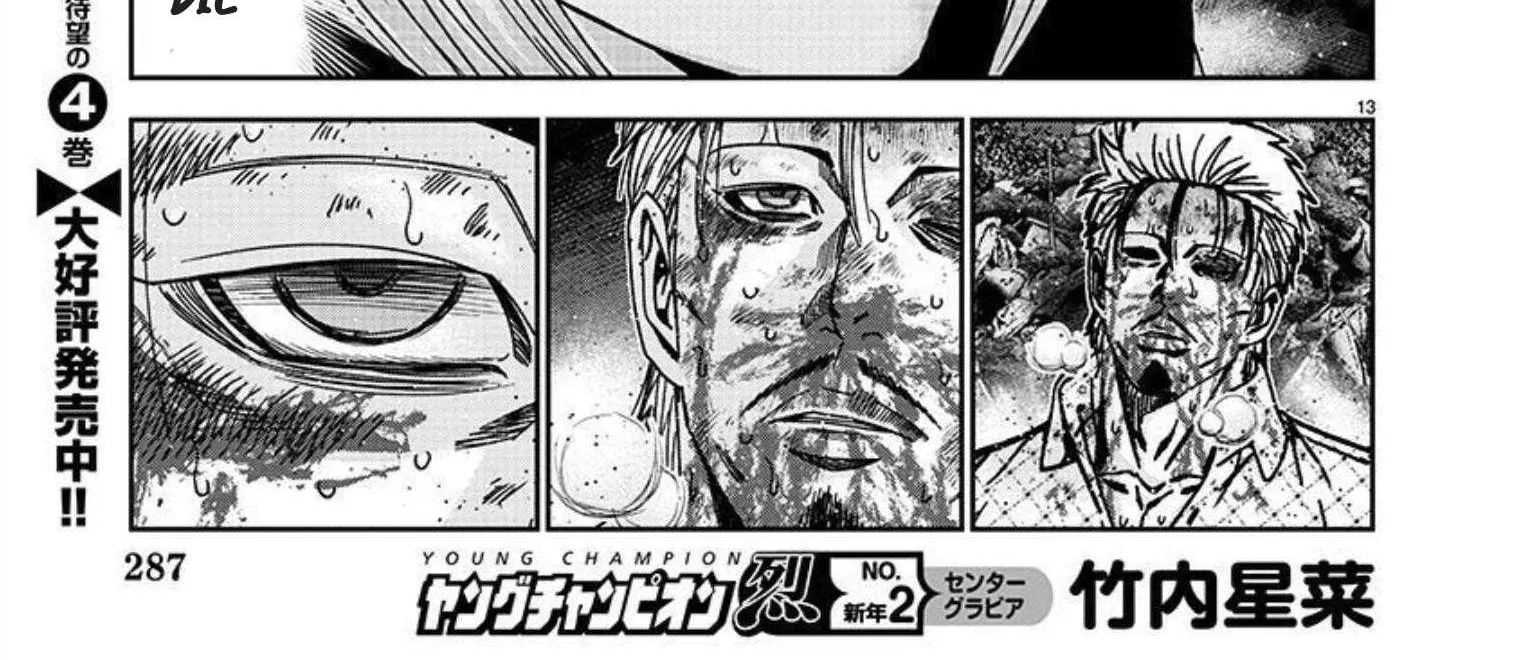 Out (Makoto Mizuta) Chapter 221 page 28 - 