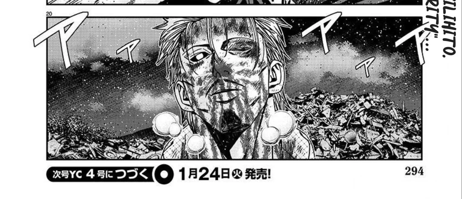 Out (Makoto Mizuta) Chapter 221 page 4 - 