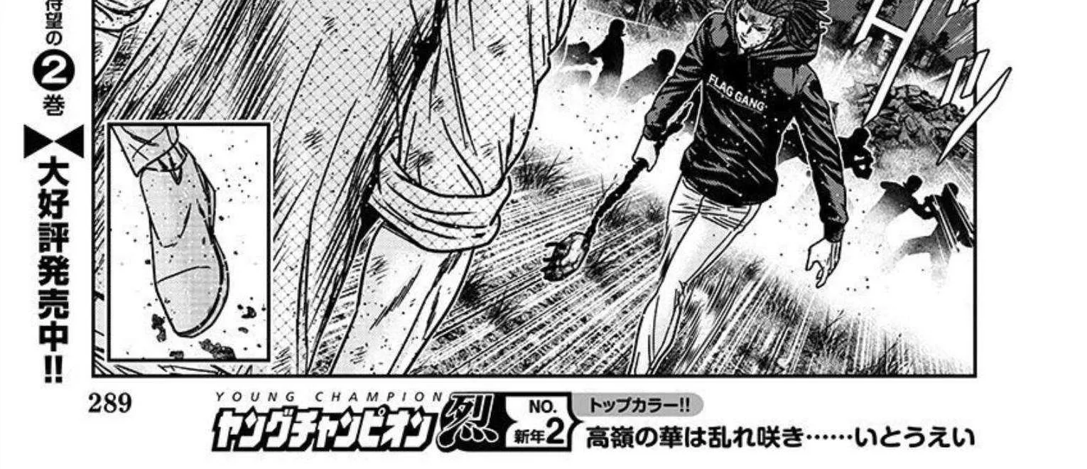 Out (Makoto Mizuta) Chapter 221 page 32 - 