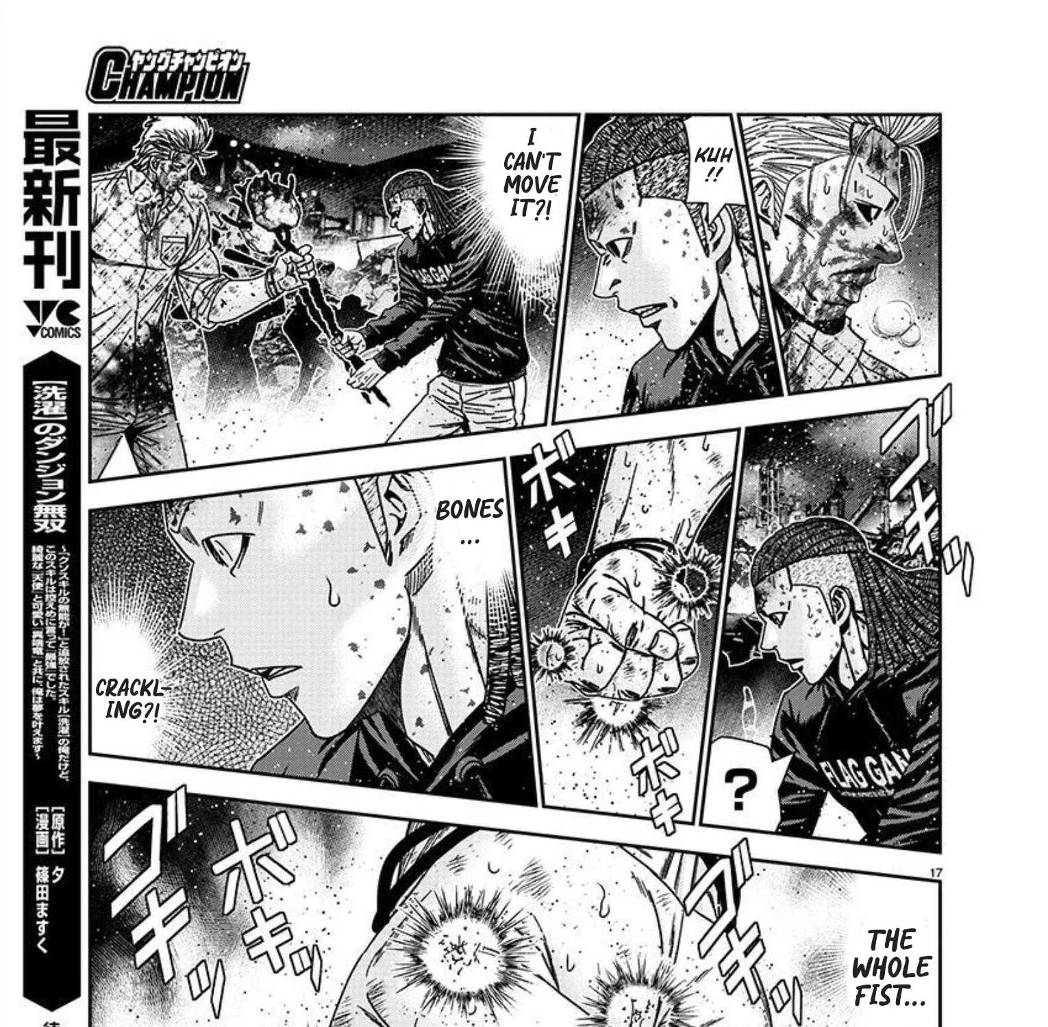 Out (Makoto Mizuta) Chapter 221 page 39 - 