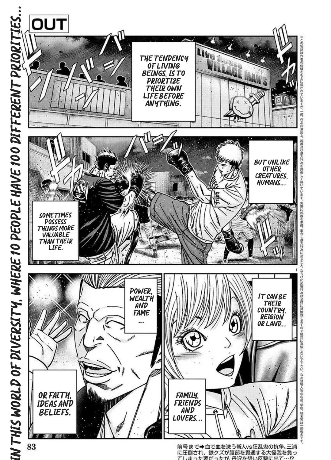 Out (Makoto Mizuta) Chapter 222 page 2 - 