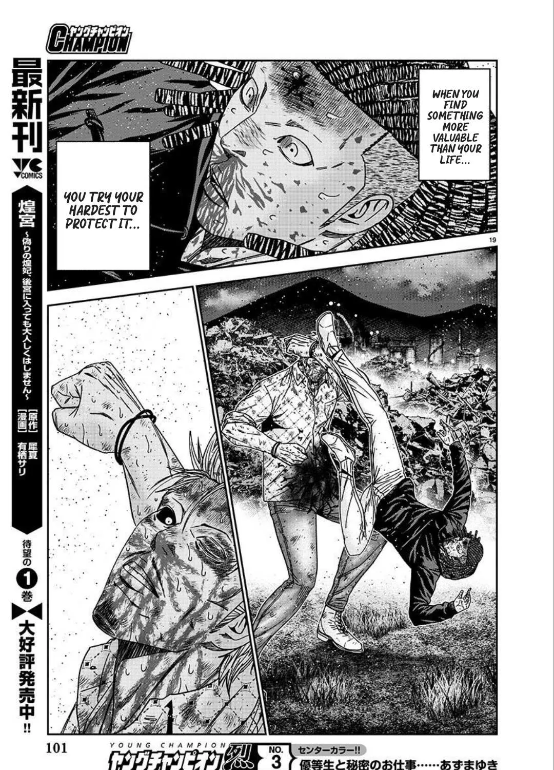 Out (Makoto Mizuta) Chapter 222 page 38 - 
