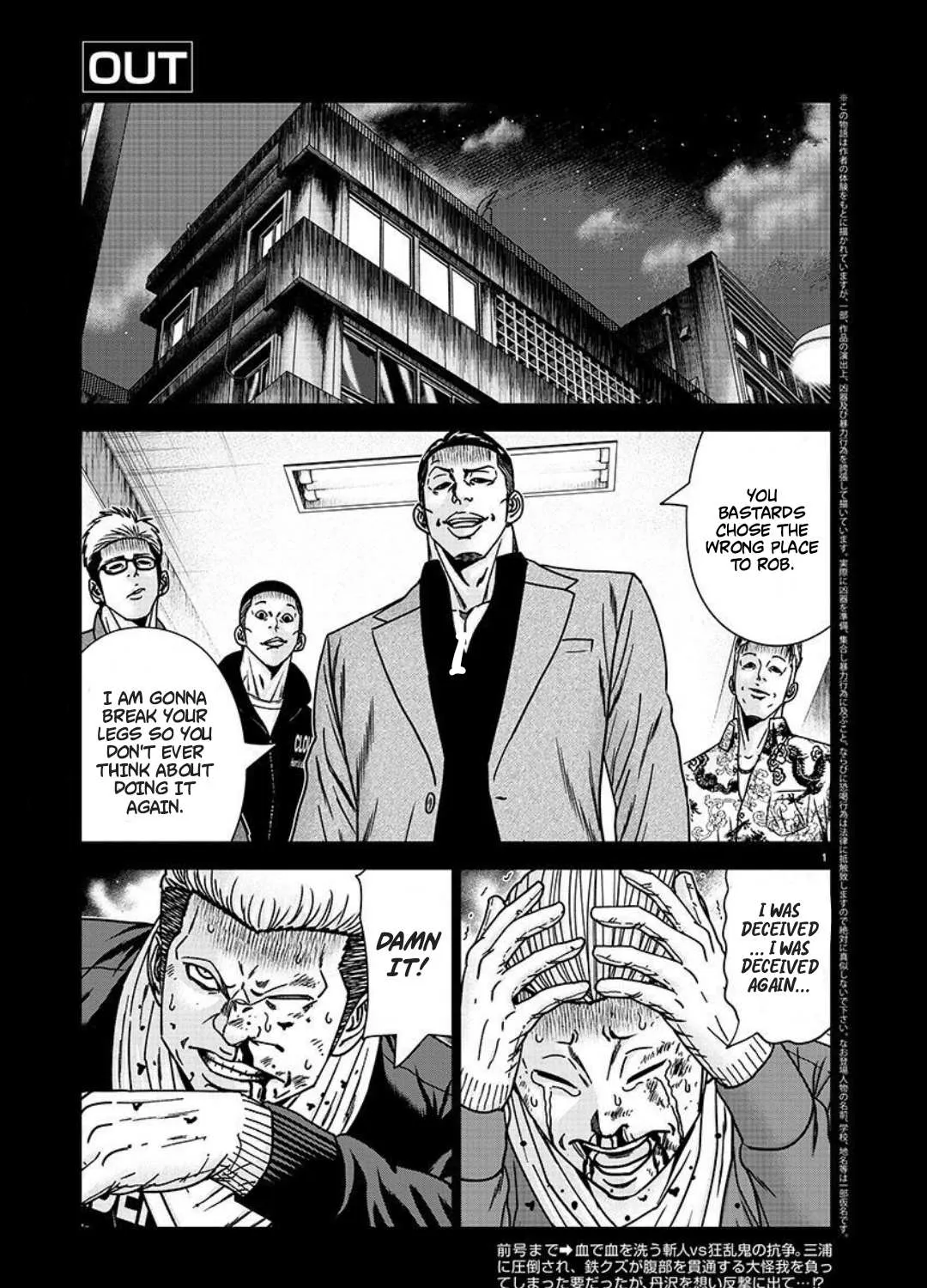 Out (Makoto Mizuta) Chapter 223 page 2 - 