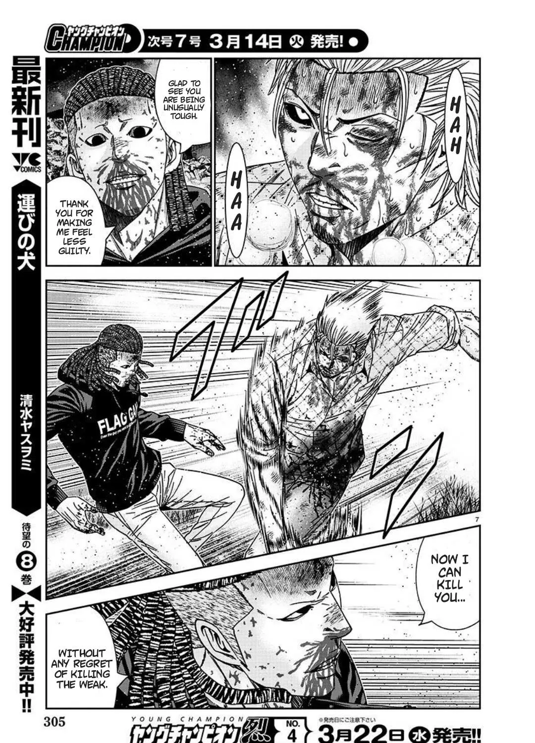 Out (Makoto Mizuta) Chapter 223 page 14 - 