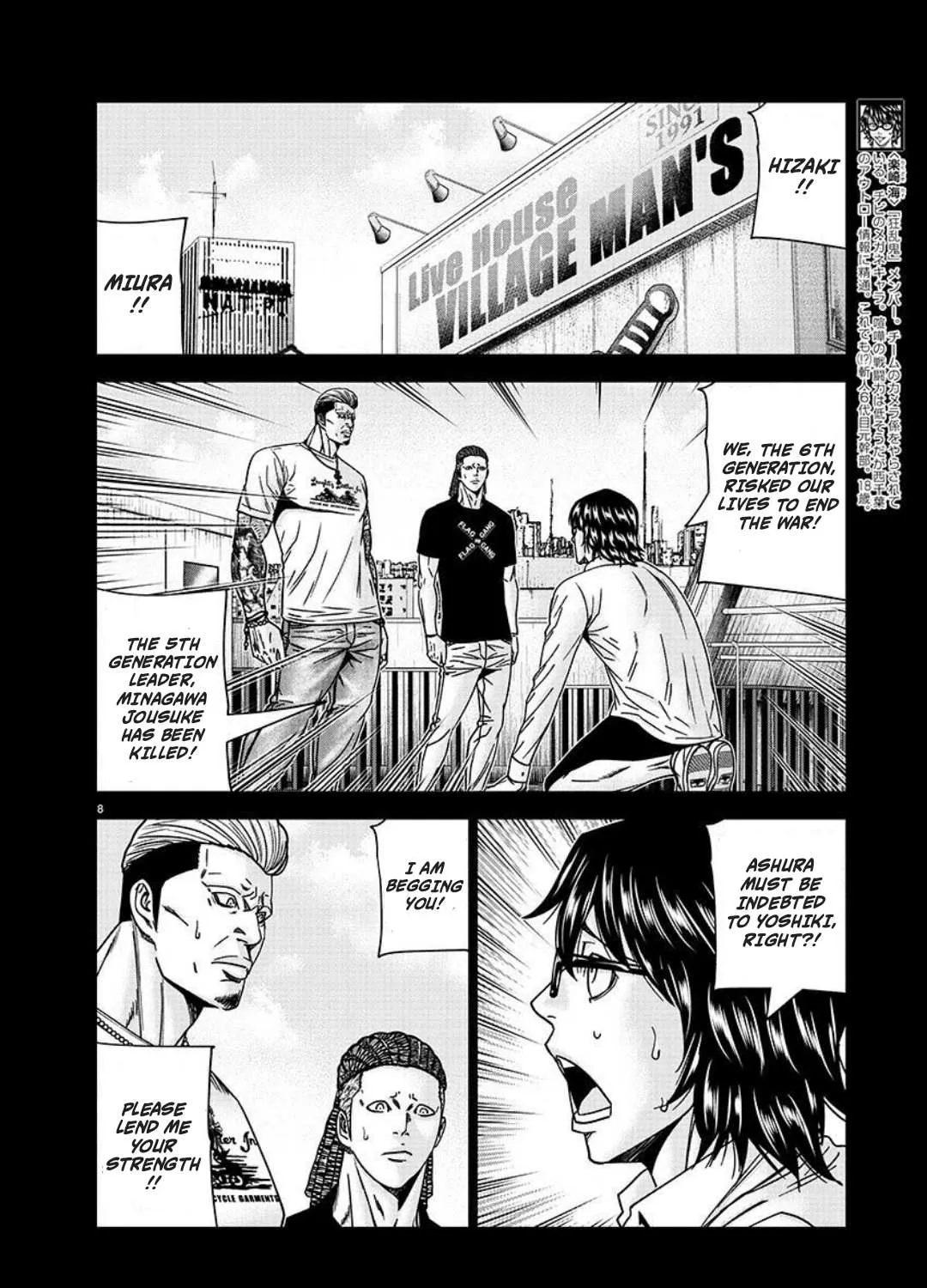 Out (Makoto Mizuta) Chapter 223 page 16 - 