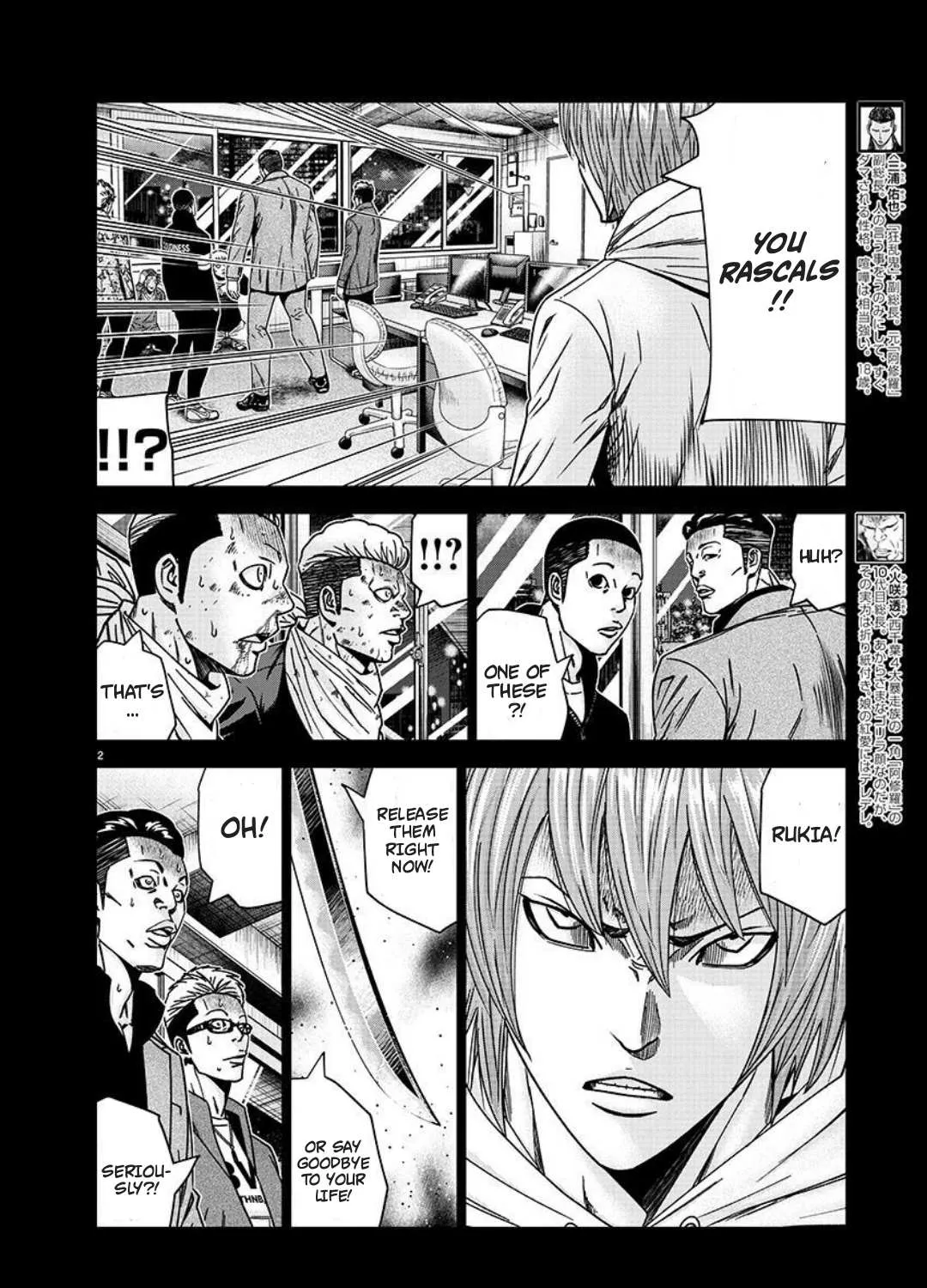 Out (Makoto Mizuta) Chapter 223 page 4 - 