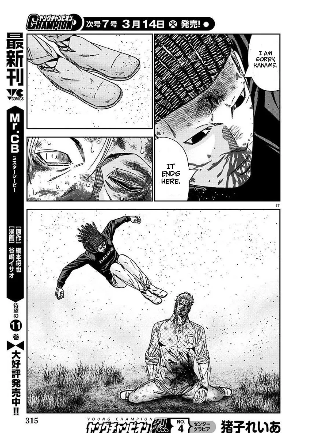 Out (Makoto Mizuta) Chapter 223 page 34 - 